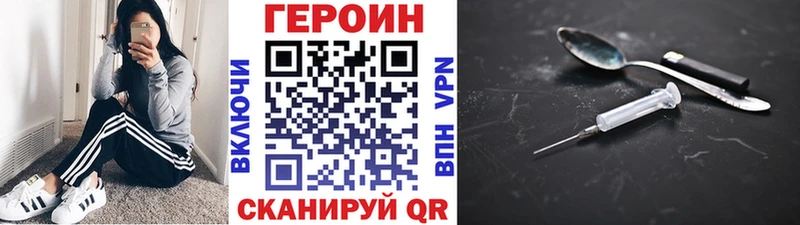 Героин VHQ  где можно купить наркотик  Кологрив 