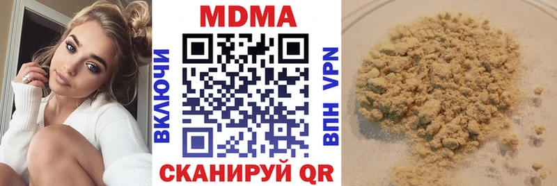 МДМА кристаллы  Кологрив 
