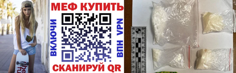 МЕФ кристаллы  закладка  Кологрив 