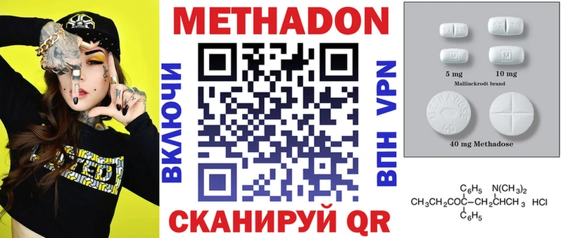 дарнет шоп Кологрив ссылка на мегу ссылка Метадон белоснежный