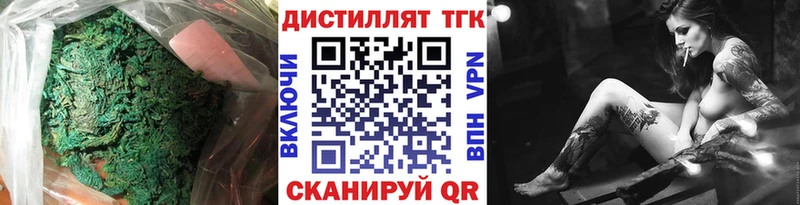 Дистиллят ТГК THC oil Кологрив
